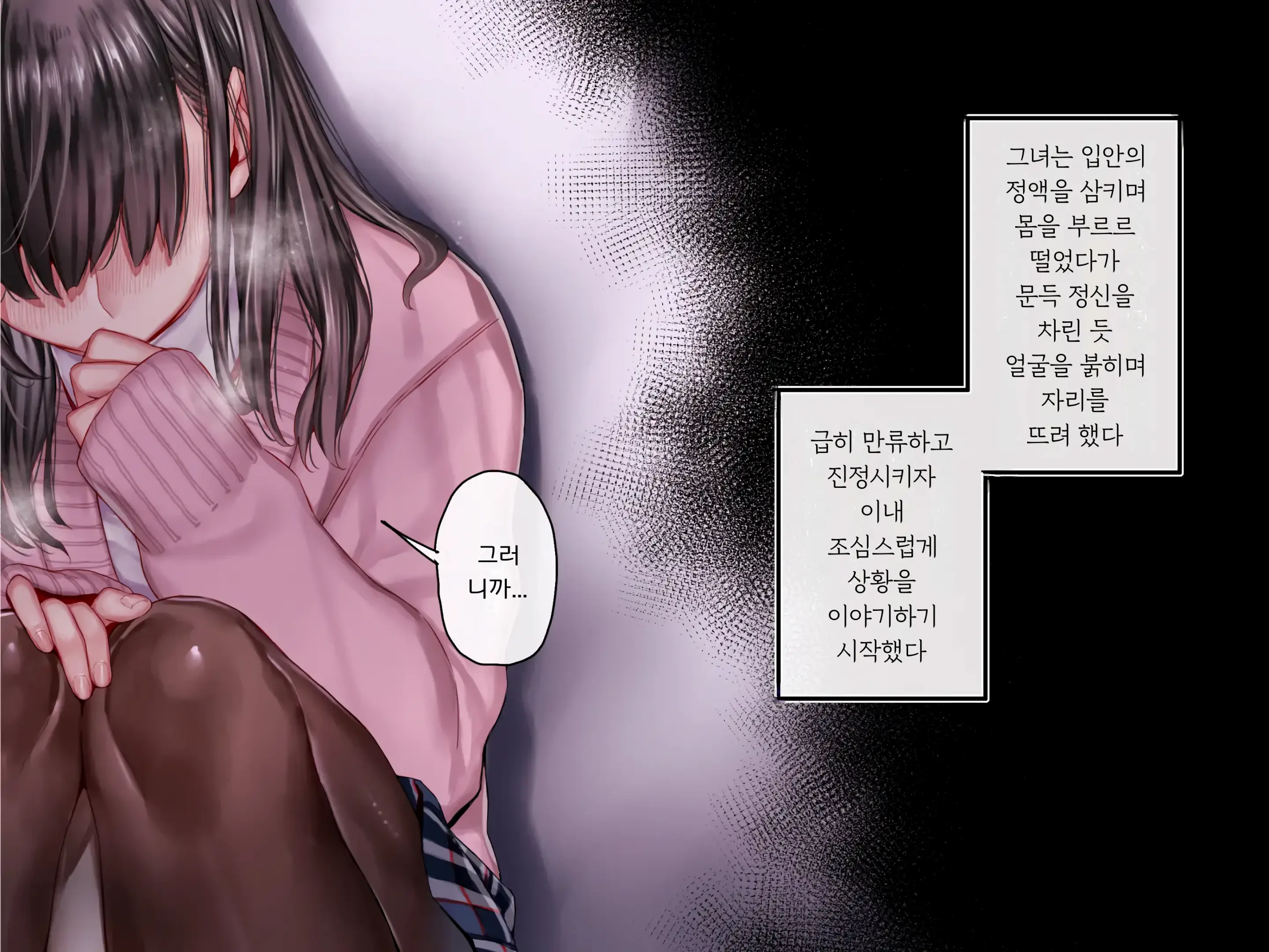 Haramigami To Tsukareta Mei | 잉태신과 빙의된 조카